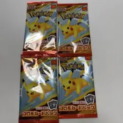 マクドナルドハッピーセット ポケモンカード　未開封