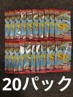 ポケモンカードパック ピカチュウ 20パックセット