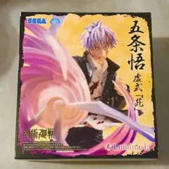 【呪術廻戦】五条悟フィギュア(虚式茈)むらさき