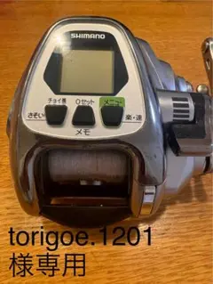 2025年最新】シマノ リール フォースマスター 2000MKの人気