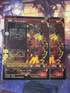 MTG 召喚:ブリュンヒルデ ボーダーレス foil 2枚セット