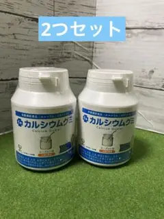 すくすくのっぽくん カルシウムグミ ヨーグルト味2つセット