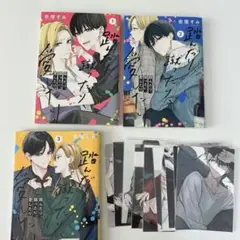 踏んだり、蹴ったり、愛したり 1-3巻＋ ネットプリント10枚