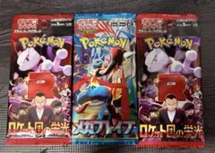 ポケモンカード　未開封　3パック