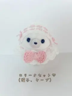 小さいぬいぐるみ用＊ロリータセット
