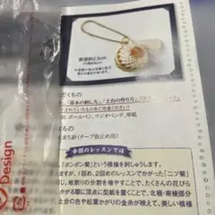 NO23 はじめてさんのきほんのちいさなてまりのお教室