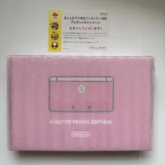 present - (本体)ニンテンドー3DS ちょっとピーチ エディション クラブニンテンドー「ちょっとマリオなニンテンドー3DS」プレゼントキャンペーン商品(CTR-S-PCAA) 任天堂 ちょっとマリオなニンテンドー3DS、なぜかeBayで多数発見