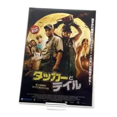 洋画 DVD タッカーとデイル コレクター 2025年最新】タッカーとデイルの人気アイテム - メルカリ