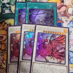 遊戯王　ブラッドローズドラゴン　ブラックガーデン　ウルトラ
