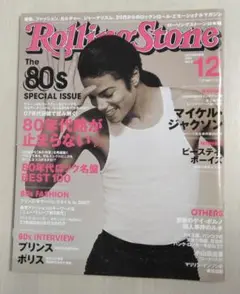 Rolling Stone日本版／2007年号／マイケル・ジャクソン、ポリス