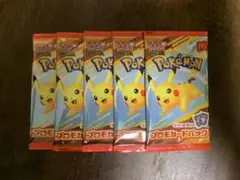 ポケモン　プロモカードパック　 5個セット ピカチュウ