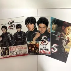 【綾野剛さん 掲載】ドラマ版&劇場版『S エス—最後の警官—』3冊セット