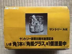サントリー角瓶　80周年記念　ピンバッジ　希少 サントリー 角瓶 80周年記念 ピンバッジ ウイスキー 記念品
