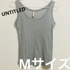 UNTITLED Mサイズ　タンクトップ　グレー　アンタイトル