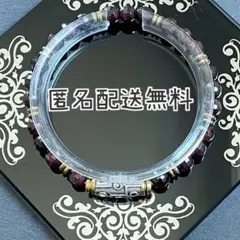 真鍮九眼天珠& ガーネット　ブレスレット　内径約16cm