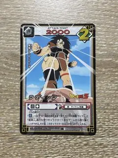 ドラゴンボールカードゲーム ラディッツ