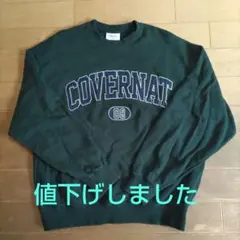 COVERNAT クルーネック トレーナー L ダークグリーン