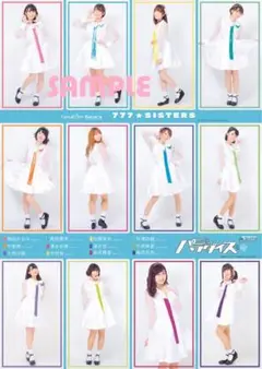 777☆SISTERS A2ポスター 声優パラダイスR ゲーマーズ特典 ナナシス