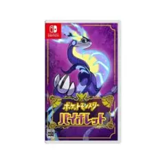 ポケットモンスター バイオレット Switch