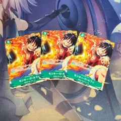 ONE PIECE CARD GAME モンキー・D・ルフィ 3枚 Vジャンプ