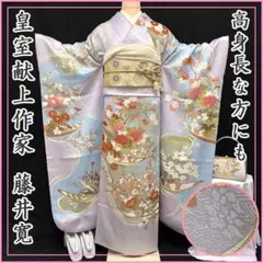 藤井寛風　振り袖　フルセット　別誂長襦袢付　本加工　金彩　刺繍　振袖　143 振袖 皇室 女性着物 | 通販・人気ランキング - 価格.com
