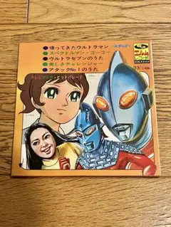 美しきチャレンジャー　EPレコード 566d23bb61a3c48e6c16c12fa69341