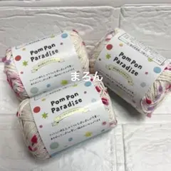 ぽんぽんパラダイス 18番 ピンク系 3個