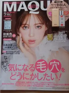 MAQUIA9月号＋付録1部