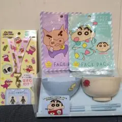 クレヨンしんちゃん 食器セット ストラップ フェイスパック