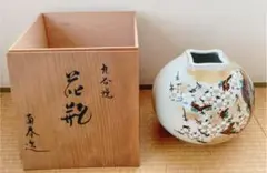 九谷焼 花瓶 南春造