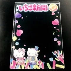 ♡サンリオ＊いちご新聞 硬質カードケース キティ&ダニエル♡