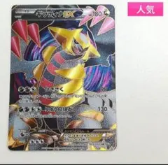 【傷あり】　ギラティナEX SR :1ED [BW5 053/050]