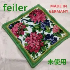 フェイラー feiler タオルハンカチ ドイツ製 未使用です。