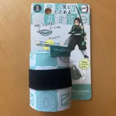 鬼滅の刃　シュパットS