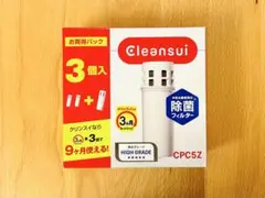 クリンスイCPC5Z 除菌フィルター 2個