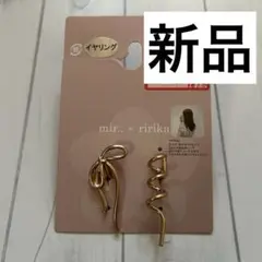新品　しまむら　ririka リボン　イヤリング　ゴールド　りりか