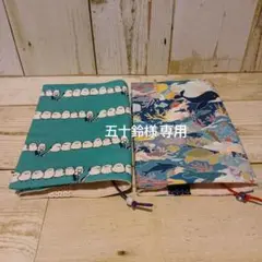 【専用】整列シマエナガ 等2点文庫本サイズ ブックカバー ハンドメイド