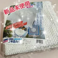 座布団カバー(手編みレース)
