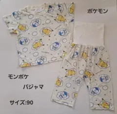 ポケモン モンポケ パジャマ サイズ90