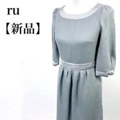 【新品】 ru エレガント 華やか 七分袖 ワンピース