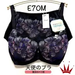 E70M トリンプ 天使のブラ 魔法のハリ感 マグノリア ブラ＆ショーツ BLK