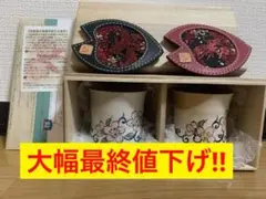 ★新品未使用★ 花山×流儀圧搾 湯のみ・コースターセット