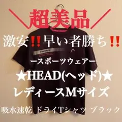 ★超美品★激安★HEAD(ヘッド)レディースM吸水速乾 ドライTシャツ ブラック