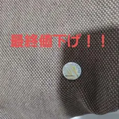 ボンファンティ　✨美品✨コットンリネン ブラウン トートバッグ