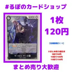 マークス・マーズ聖