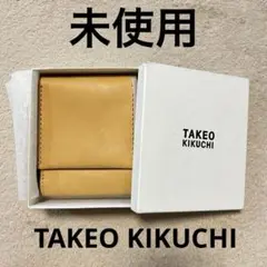 【新品未使用】TAKEO KIKUCHI キャメル 三つ折り財布 メンズ財布