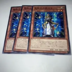 9428 遊戯王　聖騎士の槍持ち 3枚セット