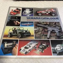 ‘86 MARUI CATALOGUE