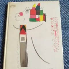 FOSSETTE フォセット 丸善メイツ株式会社 絵本 洋書 34冊セット Amazon.co.jp: 洋書 絵本 FOSSETTE 丸善メイツ 世界19カ国から55