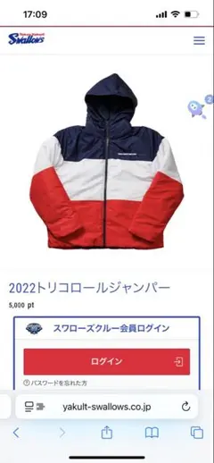 ヤクルトスワローズ　2022トリコールジャンパー ネイビー/ホワイト/レッド